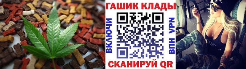купить наркотик  Высоковск  Печенье с ТГК марихуана 