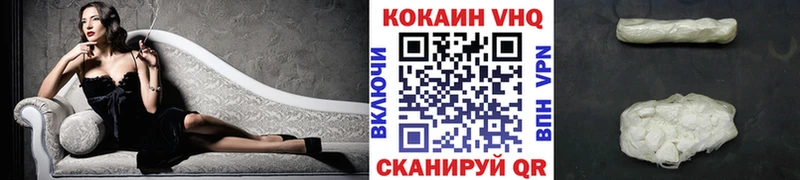 где купить наркоту  Высоковск  COCAIN FishScale 