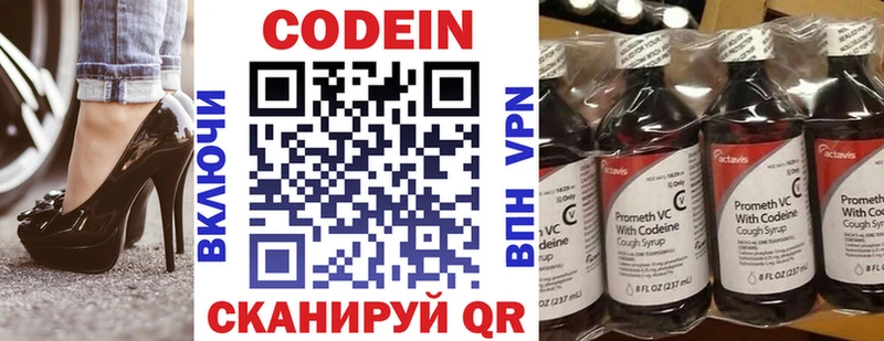 ОМГ ОМГ как зайти  Высоковск  Codein Purple Drank  закладка 