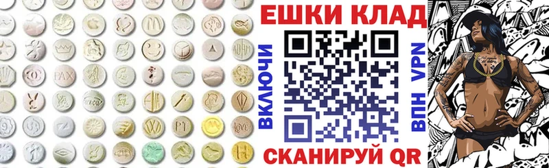 купить  цена  Высоковск  Ecstasy 280мг 