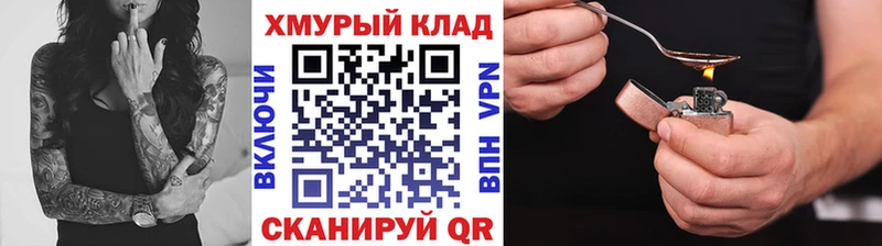 ГЕРОИН белый  Высоковск 