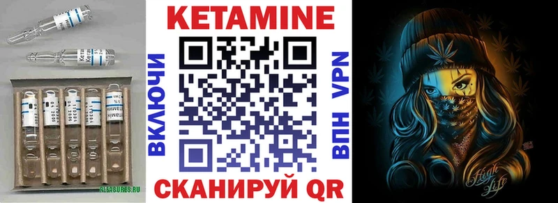 закладка  Высоковск  КЕТАМИН ketamine 