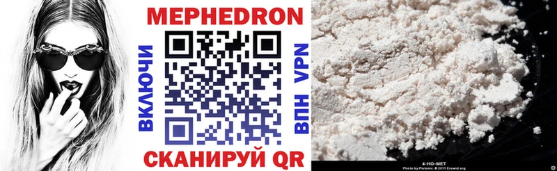 Меф VHQ цена наркотик Высоковск
