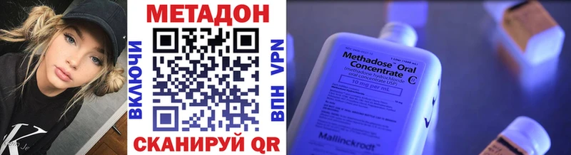 МЕТАДОН methadone  наркота  darknet телеграм  Высоковск 