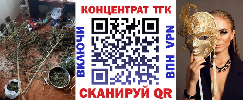 ТГК THC oil  Высоковск 